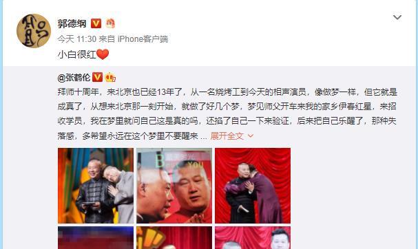 鹤字科多少人，鹤字科谁最大（《德云社1/4世纪恩怨》）