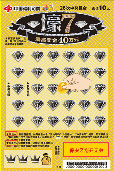 刮刮乐中奖技巧，刮刮卡中奖有技巧（转战刮刮卡实现中奖梦）