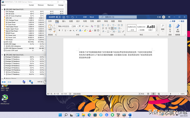 联想电脑如何截屏，联想笔记本怎么截屏（联想小新Pro14高刷版开箱测评）
