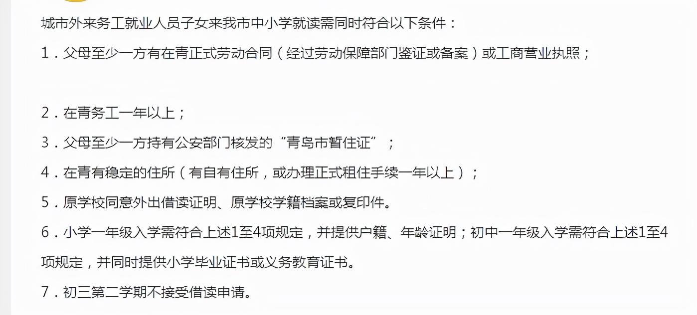 义务教育取消民办学校（私立学校被叫停）