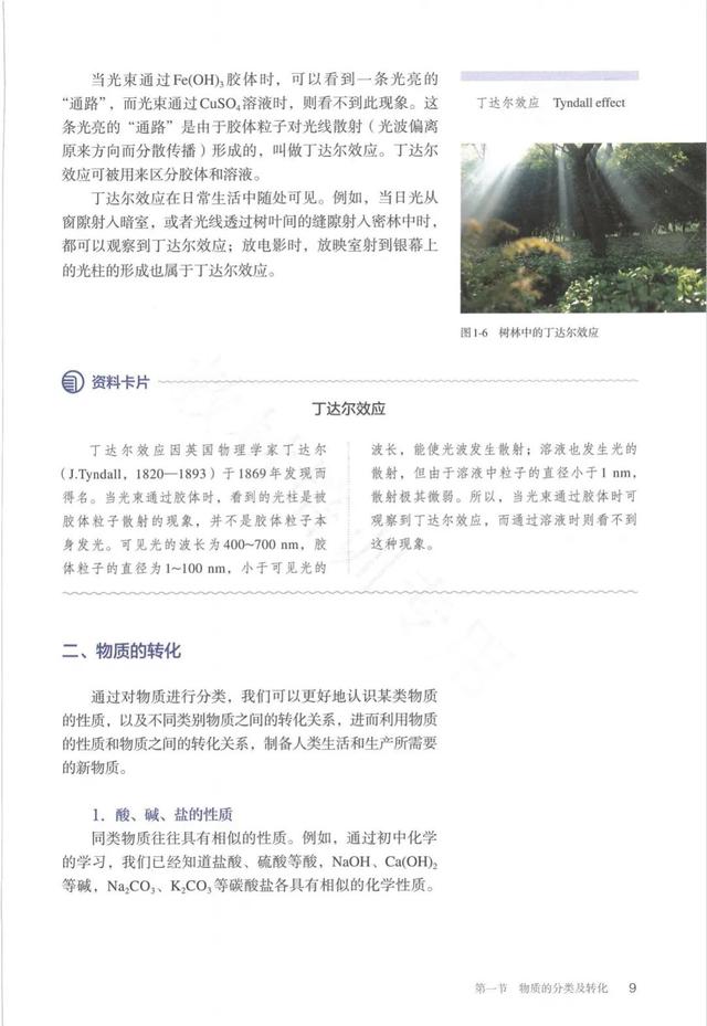 一氧化碳是酸性氧化物吗，CO是酸性氧化物吗（高中化学<新人教版>必修一）