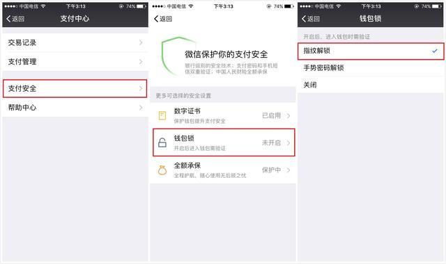 微信锁是什么，微信锁是什么意思（使用微信/支付宝的用户）