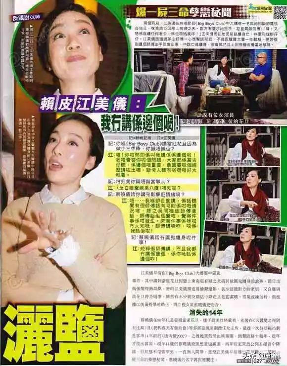 金露露扮演者，长了张类似李嘉欣的脸却命运坎坷（金露露扮演者我和春天有个约会）