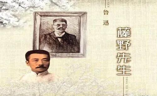 藤野先生教案，藤野先生教案优秀教学设计（《藤野先生》教学后记）