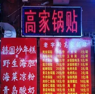 青岛不只有海鲜，这10家老字号(青岛美食有什么)