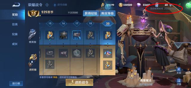 王者这个赛季什么时候结束，王者赛季什么时候结束几号（王者荣耀S25赛季结束具体时间一览）