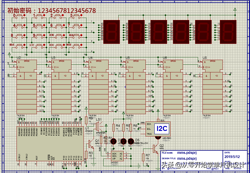 51单片机源码 51单片机控制的万能密码锁（附仿真文件+源代码）