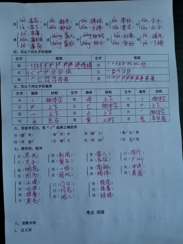 白马西风塞上杏花烟雨江南的意思，杏花烟雨江南。雾锁山头山锁雾（语文二年级上册《语文园地四》复习方法）