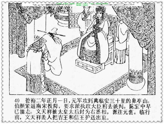 文天祥的故事，文天祥的故事简短（历史名人故事《文天祥》）