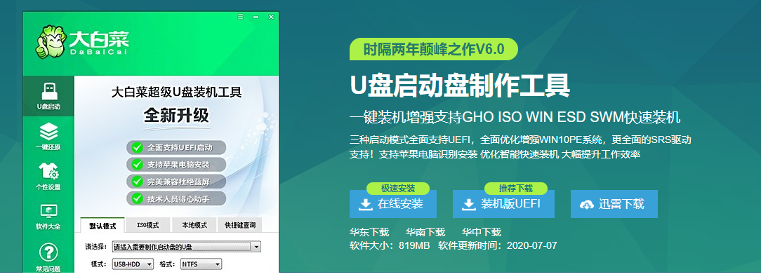 e3300cpu可以装win7吗（cpu装win7的教程）