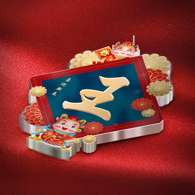 红色头像！  牛年快乐      要 越来越优秀微信，红色头像！  牛年快乐      要 越来越优秀（大年三十高端精品姓氏头像）