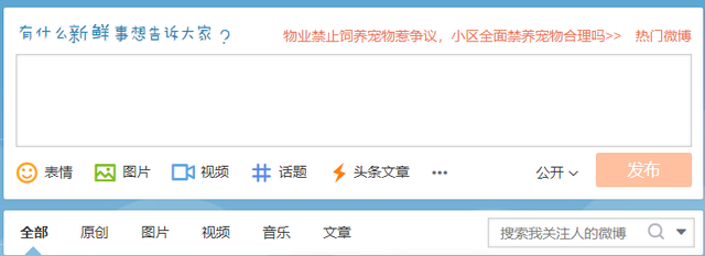 微博涨粉的方法，微博涨粉的方法是什么（新浪微博的快速引流方法）