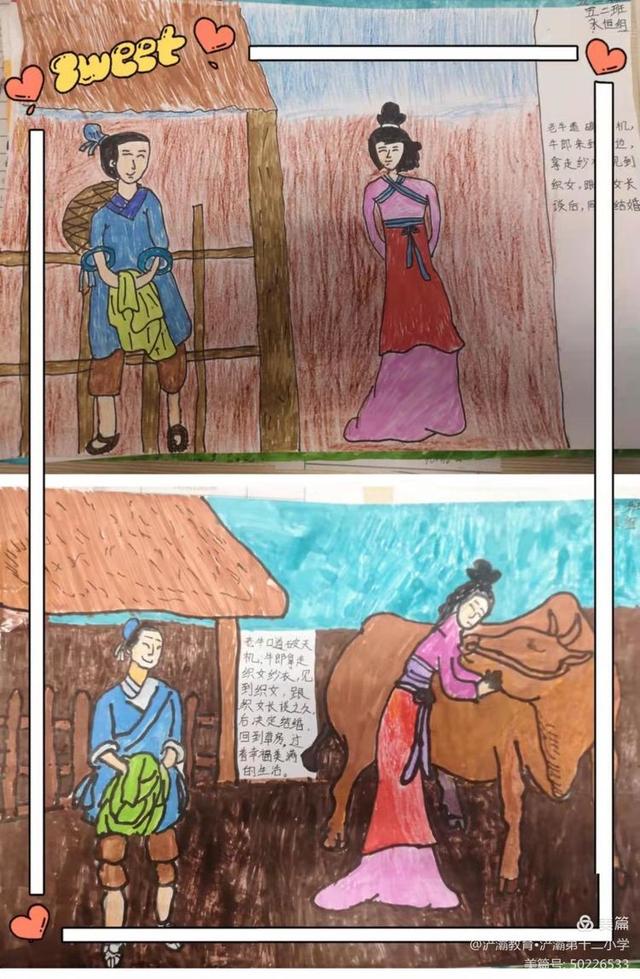 中国民间故事连环画怎么画五年级4张，当连环画遇到民间故事——五年级语文实践活动