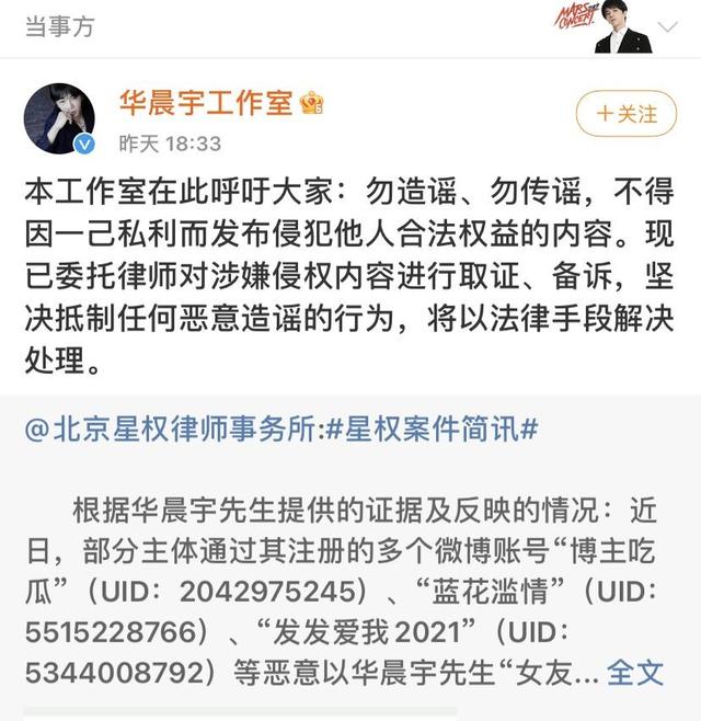 反转太快！全面梳理华晨宇事件始末，谈谈花花团队的公关能力