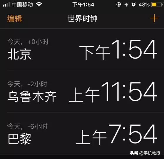 iPhone时钟，如何在iphone上一直显示时钟（iPhone手机时钟里的小秘密）