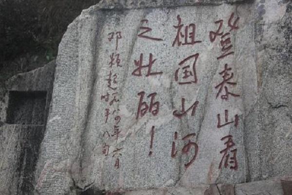 泰山为什么被称为五岳之首，爬泰山的四个忌讳（为什么会被尊为五岳之首）