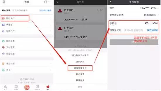 广发银行客服电话，请问广发银行电话是多少（广发银行APP有进步但也不尽人意）