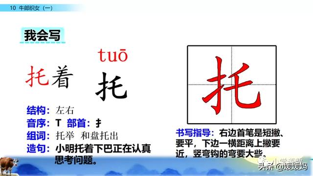 恋恋不舍的意思，恋恋不舍的意思是什么（部编版五级年语文上册第10课《牛郎织女）