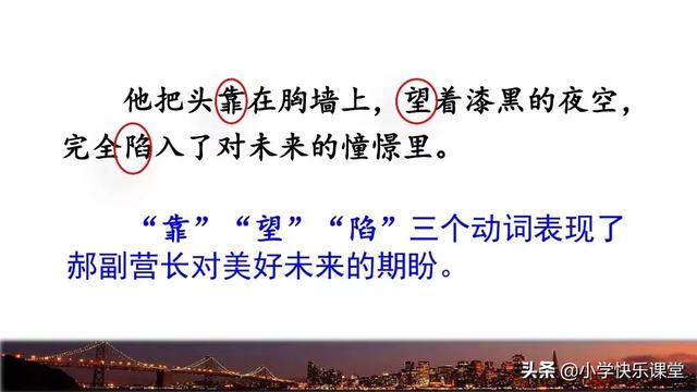 献出的反义词，献出的反义词是什么了（小学语文部编版六年级上册第8课《灯光》知识点+图文解读）