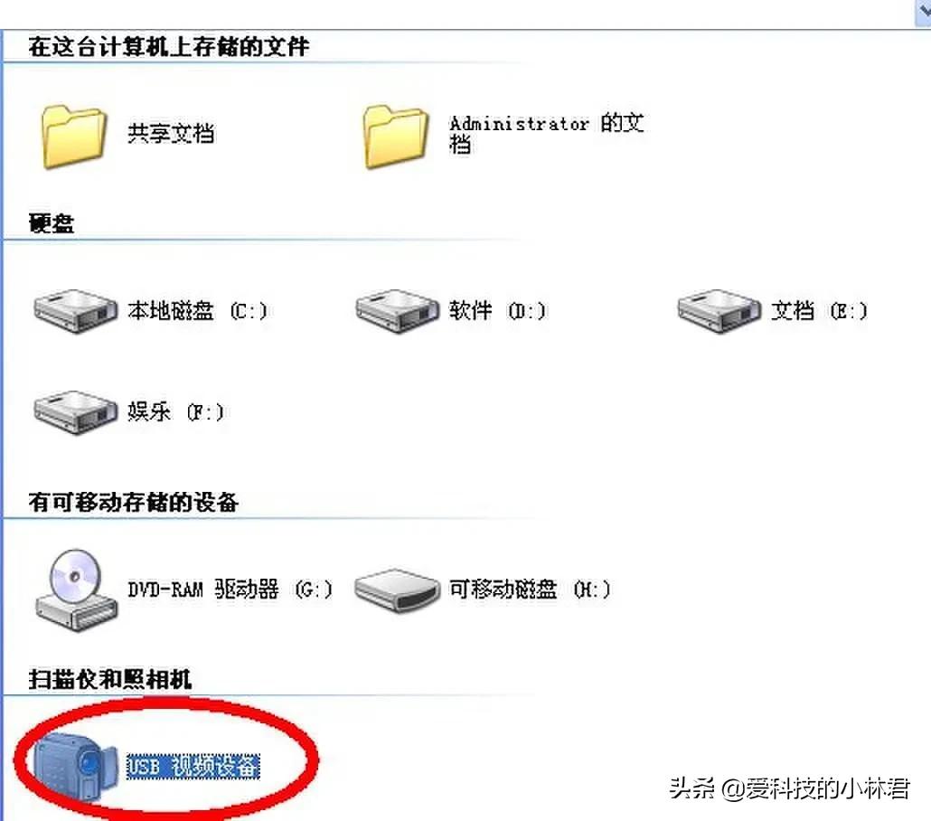 win7摄像头驱动在哪里打开（系统调出摄像头的方式）