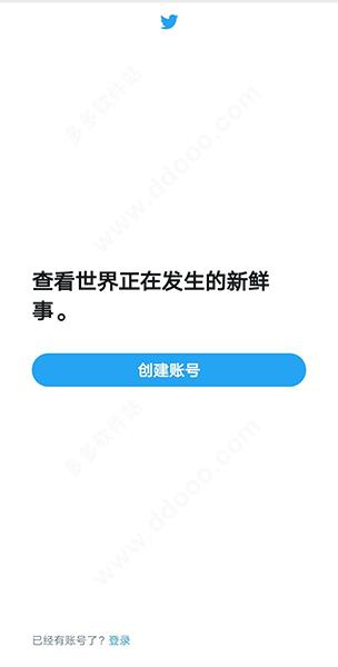 推特怎么用中国的手机号码注册，推特用中国手机号能注册吗（v8.99.0官方安卓版）