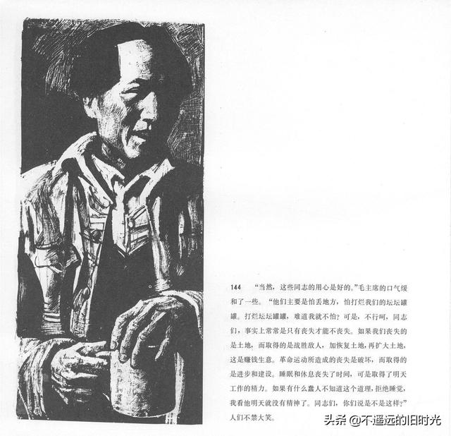 90年代连环画地球，地球的红飘带[上]-中国连环画出版社1994