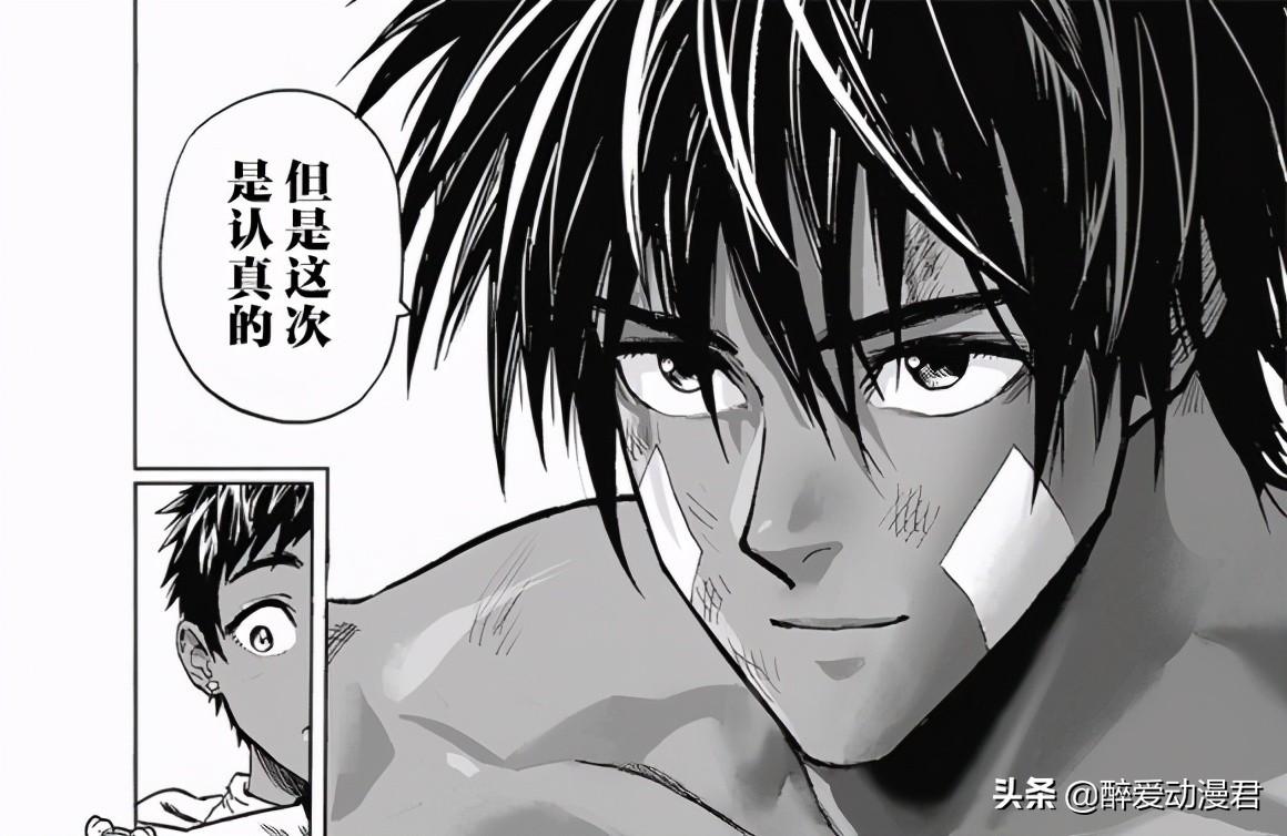 一拳超人185话,村田不愧是画本子的,画水虎就像在画本子