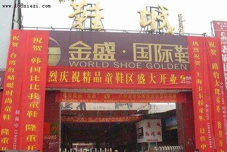 鞋类批发市场(批发童鞋去哪里进货)