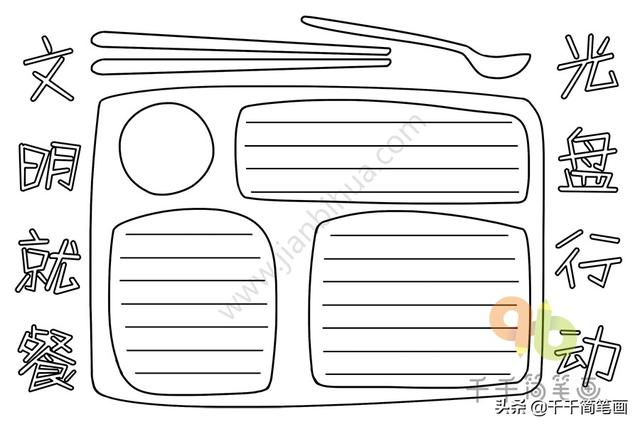 节约粮食黑板报，节约粮食黑板报内容（二十四节气霜降、万圣节、节约粮食手抄报模板）