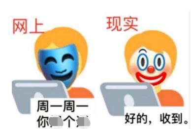 小丑竟是我自己上一句，小丑竟是我自己这个梗出处是哪里（小丑竟是我自己？是的没错）