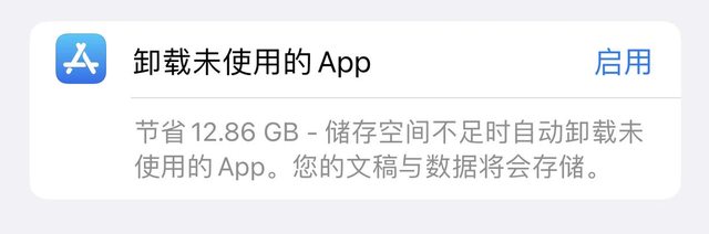 怎么查手机内存，怎么检查手机运行内存用了多少（128GB的手机完全够用）