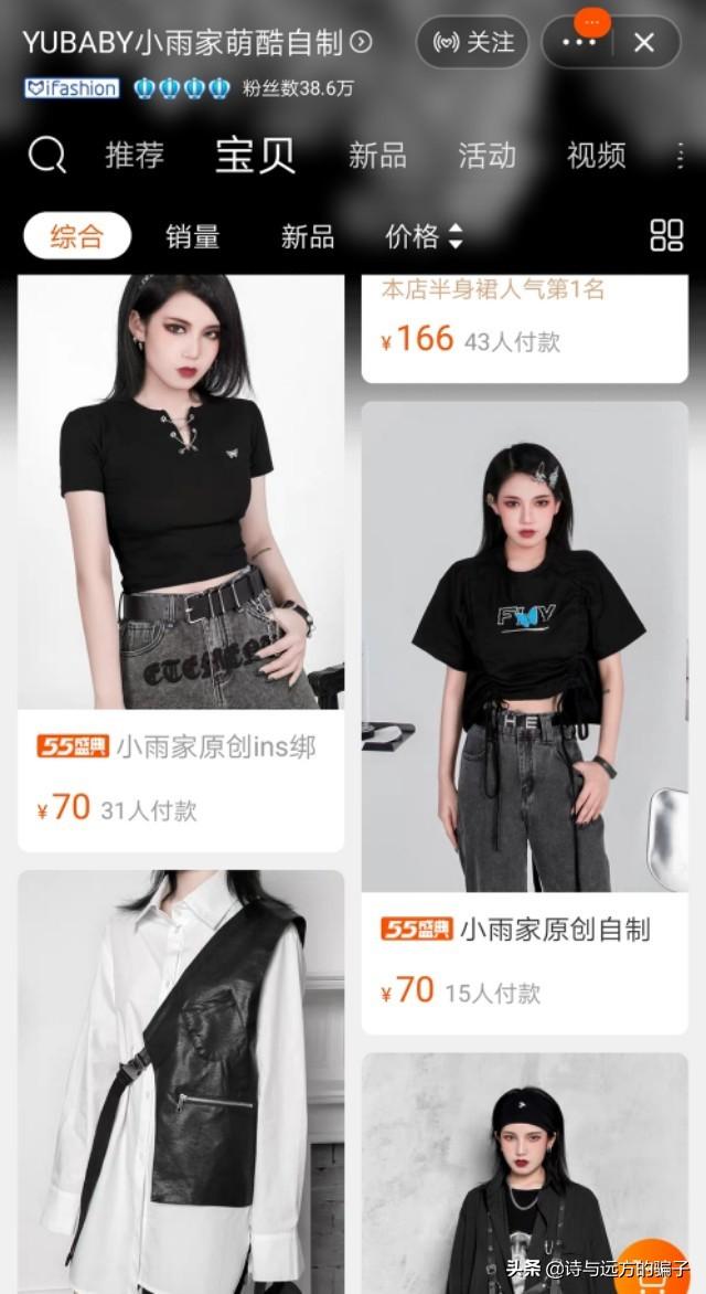 淘宝网女装(广州10—20女装一手货源厂家)