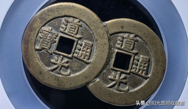 咸丰通宝价格表，咸丰通宝拍卖价格（古币精品最新成交价一览）