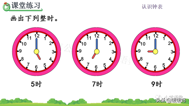 一年级认识钟表，一年级学生认识钟表（人教版一年级数学上册第7单元《认识钟表》课件及同步练习）