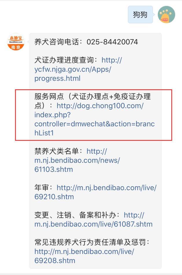 2021年办狗证要多少钱，2021年办狗证要多少钱_办了狗证邻居举报还有用吗（南京养犬登记证办理攻略来啦）
