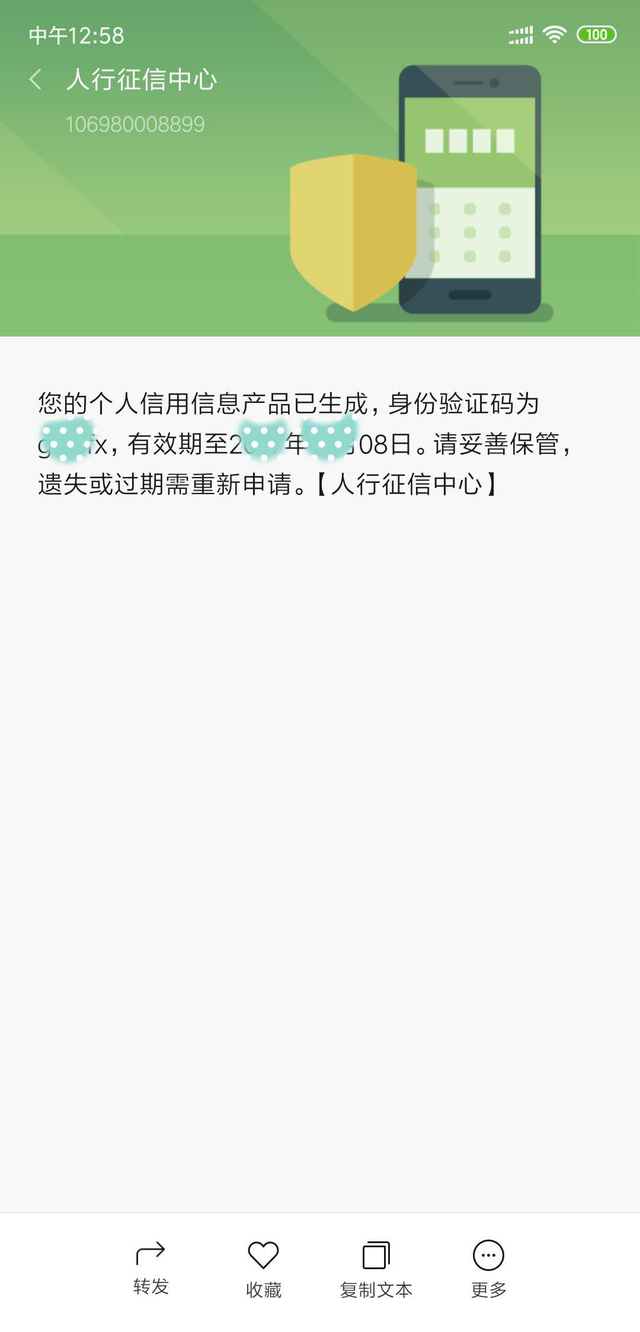 详细版个人征信报告在哪里打印，想看看你的征信吗