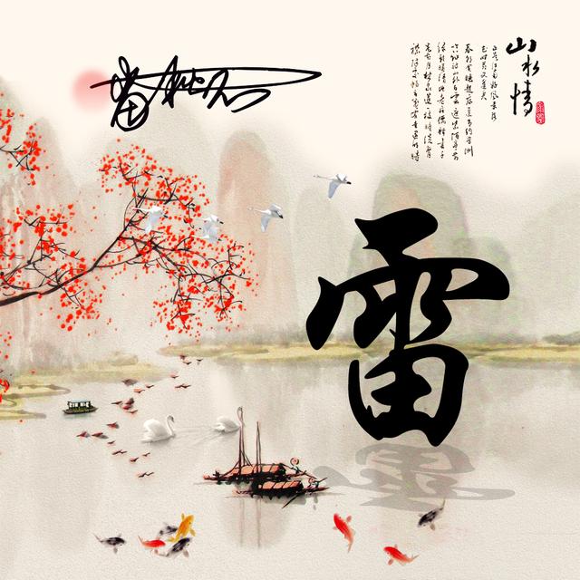 微信头像山水风景图片大全，水墨古风风景意境头像（14张中国风水墨头像等你带走）