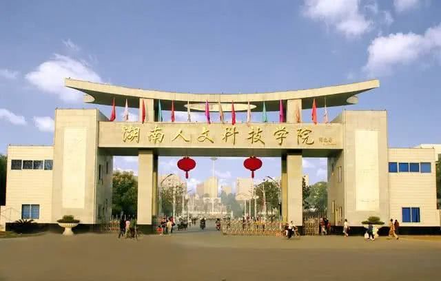 十,湘潭师专湘潭师范专科学校1985年升格为本科湘潭师范学院,湘潭师专