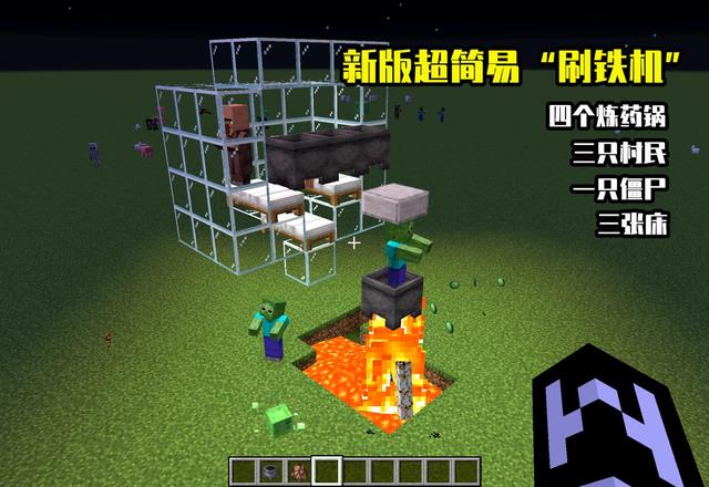 我的世界刷铁机，我的世界自动刷铁机制作（《我的世界》1.15史上最简易的刷铁机）
