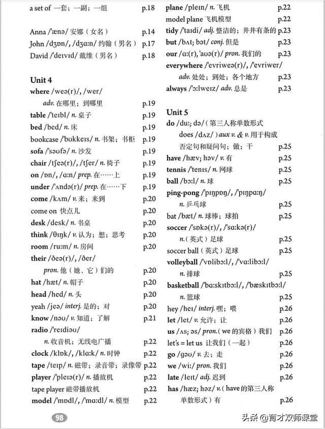 文具盒英语怎么读，如何英语表达文具盒（每天10分钟10天背完初一英语上册单词）