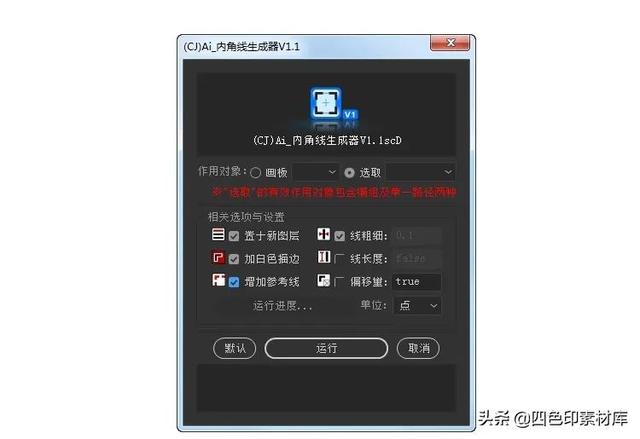 AI里怎样给直角倒圆角，ai直线倒圆角（<Illustrator>黑科技插件合集）