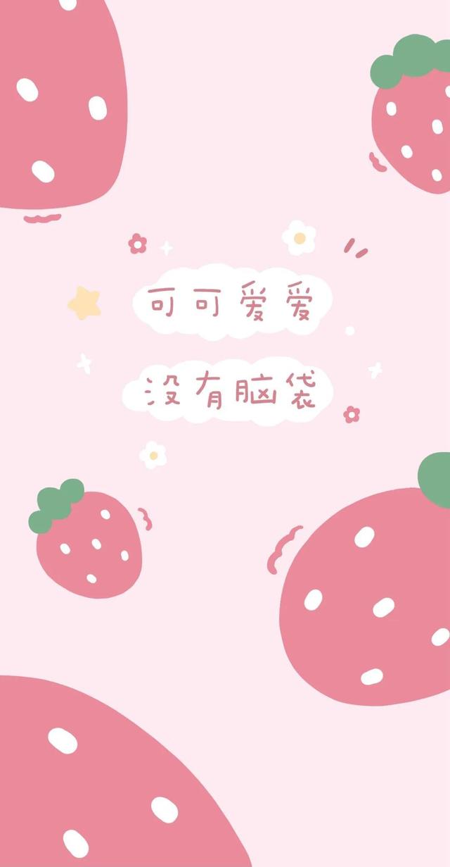 草莓图~，草莓图片水果 图片（祝你天天“莓”烦“莓”恼）