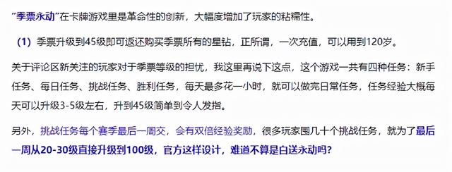 炉石毛毛，《炉石传说》:主播王师傅太大男子主义（问粉丝继续和王师傅合作行么）