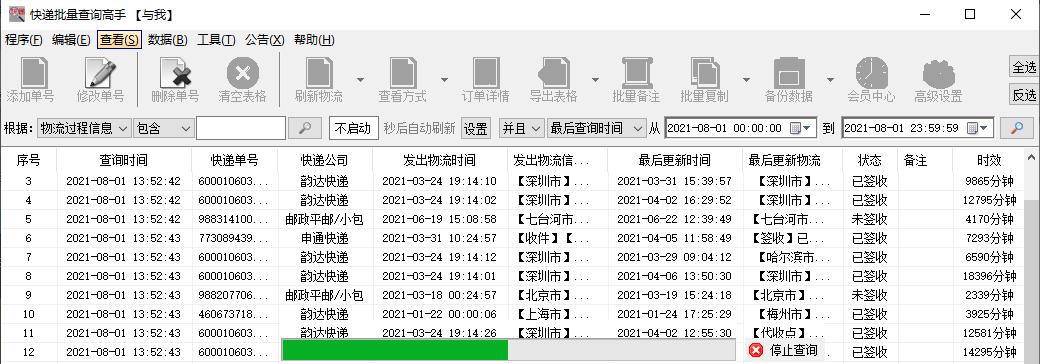 拒收件退回没有物流信息