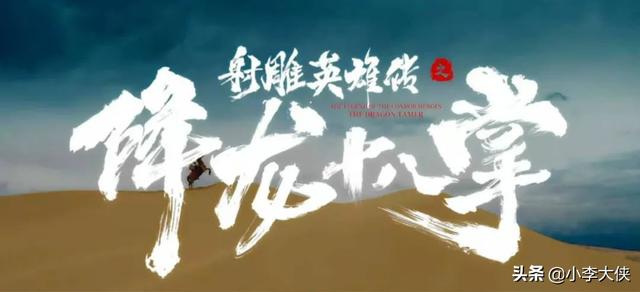 郭靖来到桃花岛歌词，郭靖来到桃花岛dj歌曲在线试听（《射雕之降龙十八掌》）