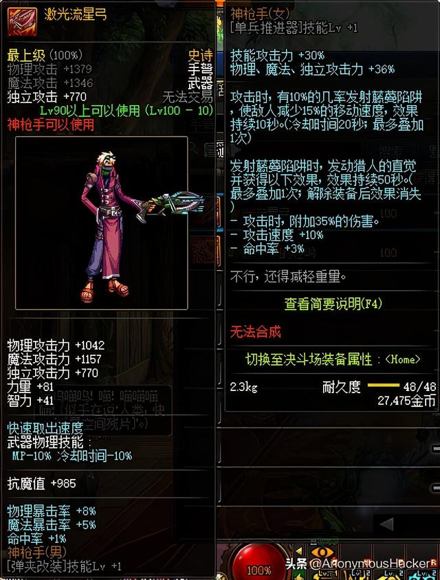 dnf100级狂暴者武器搭配，DNF100级史诗武器大全及全职业技能加点推荐