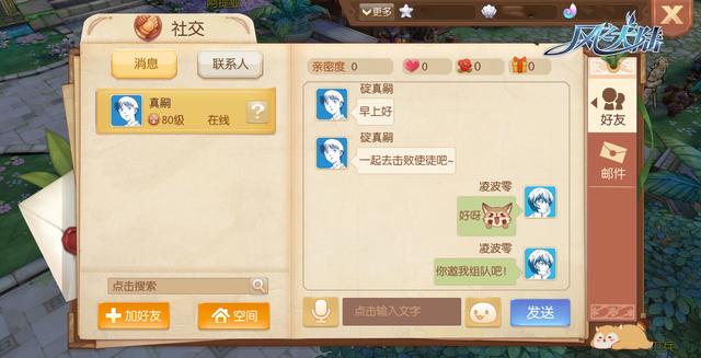 明日香，微信头像，明日香（大陆个性头像自由切换）