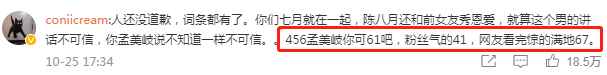 419和619代表什么意思，科普456、419、61等