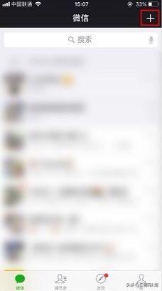 怎样建微信群，怎样建微信群当群主（如何创建微信群）