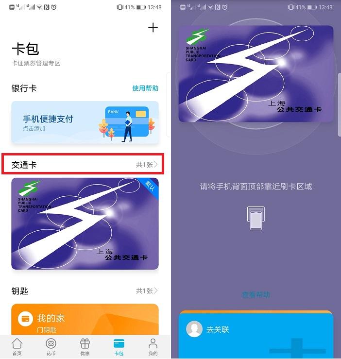 华为nfc手机(2022年带nfc最便宜的手机)